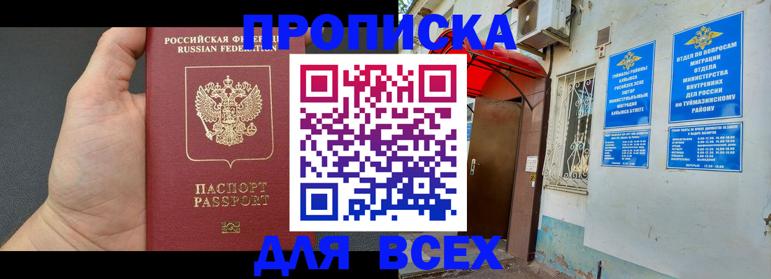 временная регистрация госуслуги в Кирсе