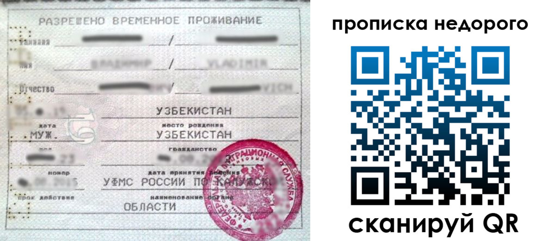 прописка для работы в Кирсе