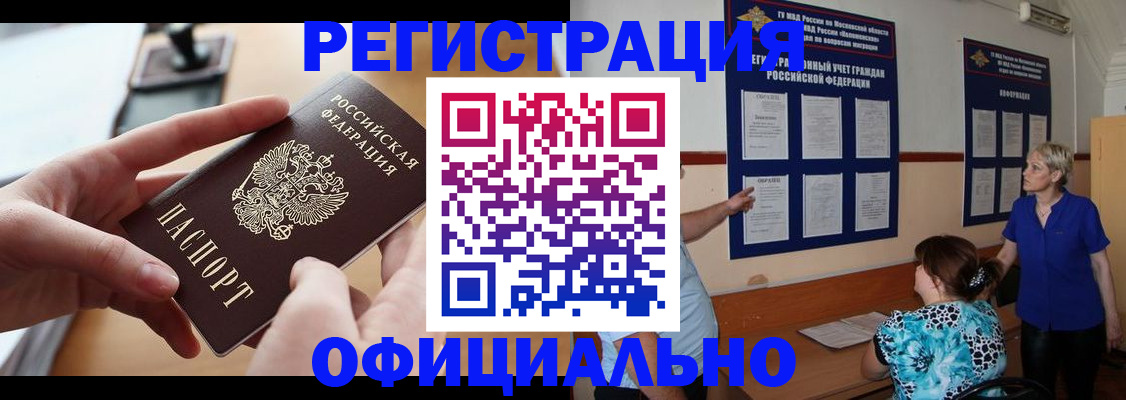 прописка от собственника в Кирсе