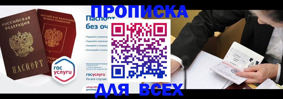 временная регистрация надежно в Кирсе