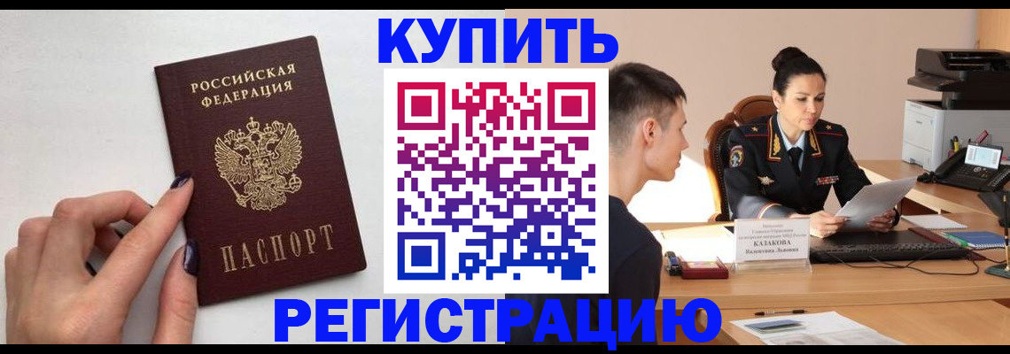 временная регистрация собственник в Кирсе