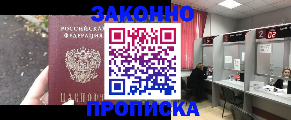 где прописаться в Кирсе