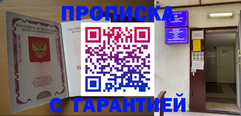 прописка иностранных граждан в Кирсе