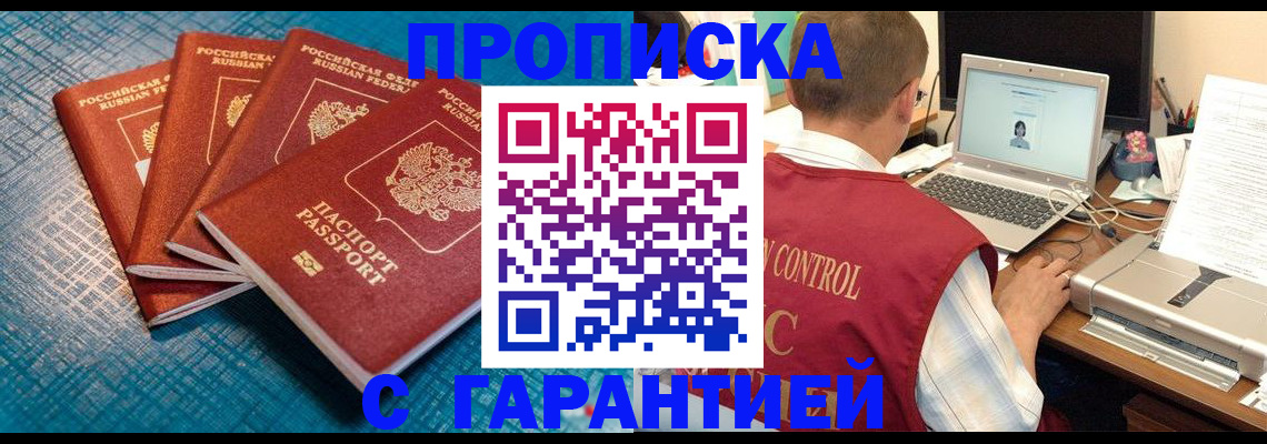 прописка иностранных граждан в Кирсе