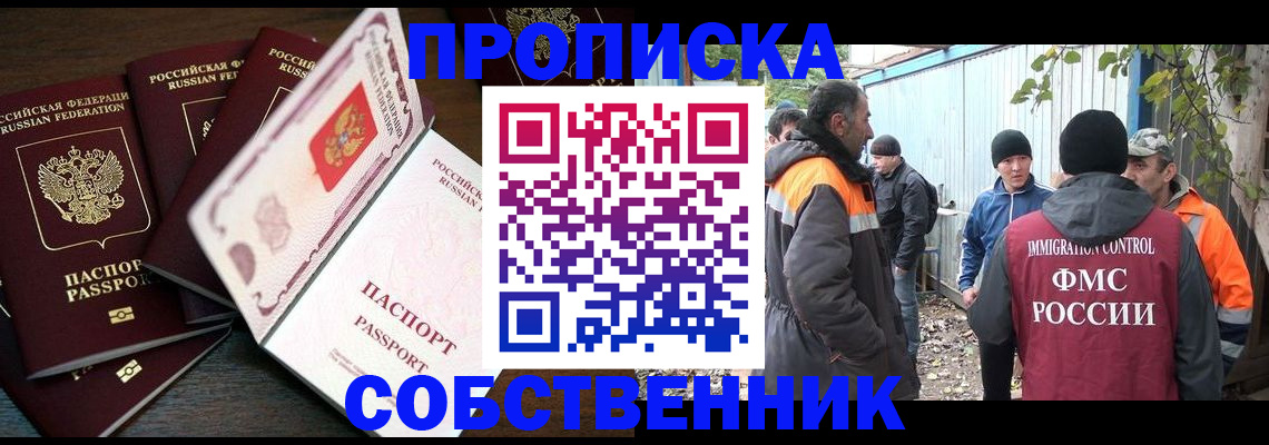 временная регистрация законно в Кирсе