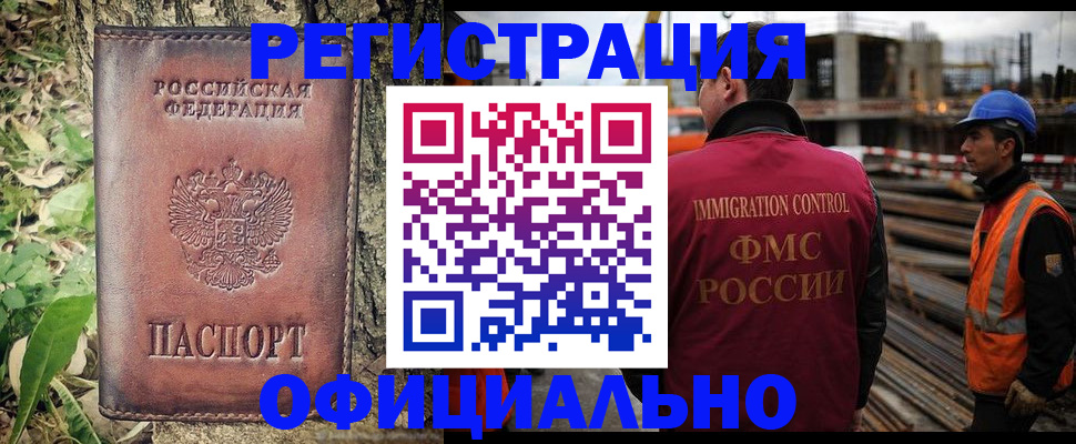 временная регистрация купить в Кирсе